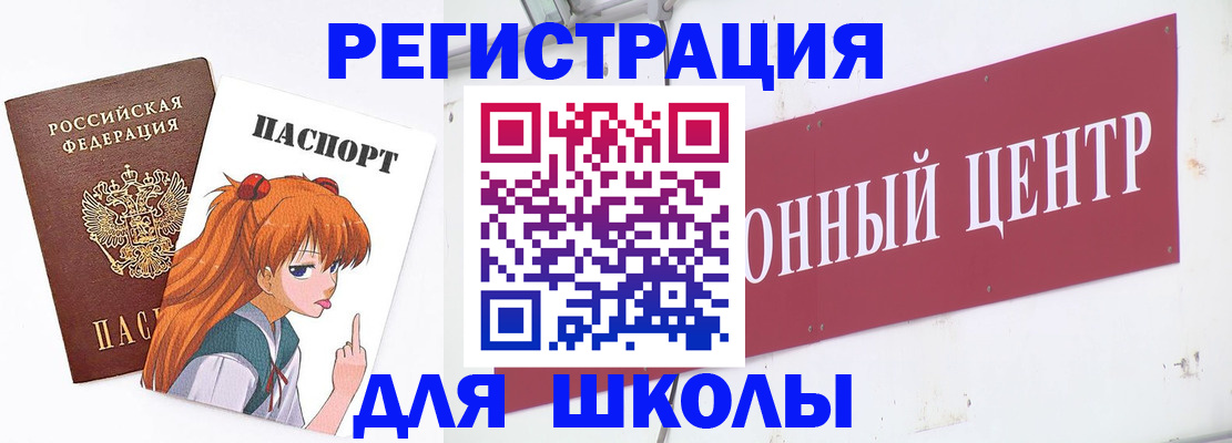 регистрация для дет. сада в Шарье